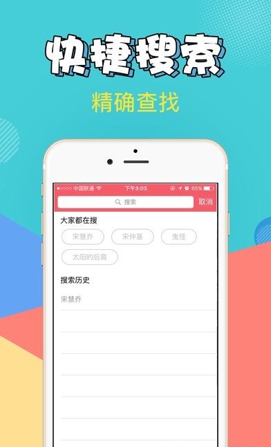 爱追剧  v1.0图4