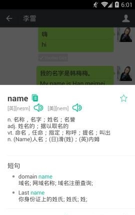 微信学英语  v1.6.10图1