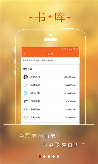 17k小说手机版  v6.5.0图1