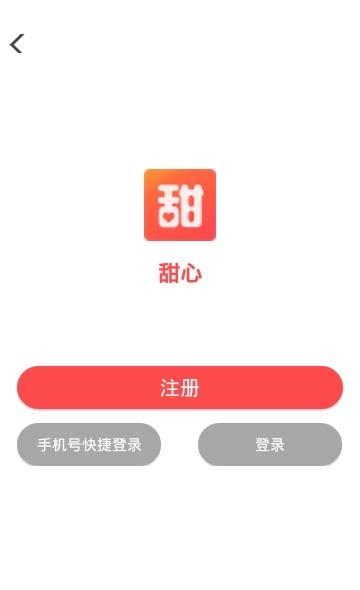 甜心嗨购  v3.6图4