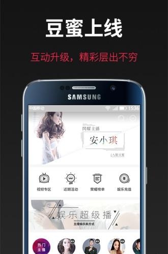 豆蜜  v1.1.0图4