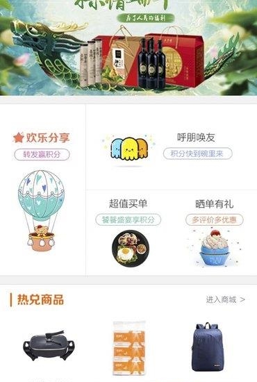 蚂蚁送呗  v1.68图4