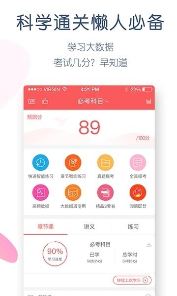 社会工作者万题库  v3.9.7.0图2