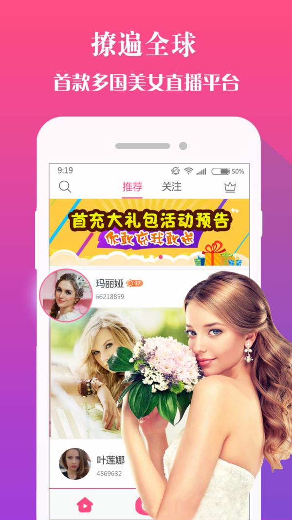 洋主播  v2.0.8图1