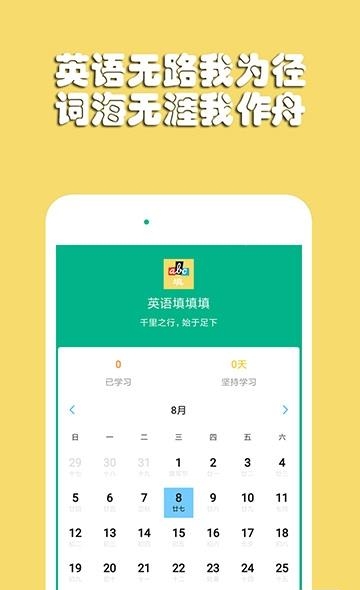 英语填填填  v1.0.0.1图3