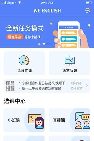 大朋友英语  v1.0.4图4