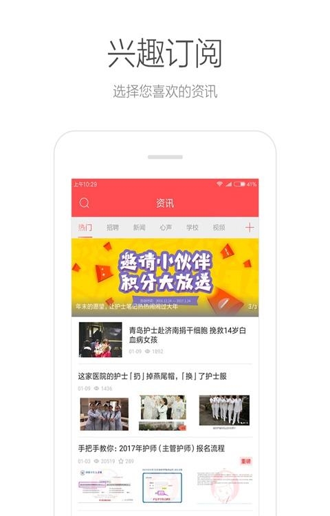 护士笔记pro  v4.0图2