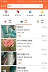 爱生活爱搜索  v3.0.0图4