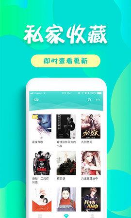 友读小说阅读器  v1.5.4图2