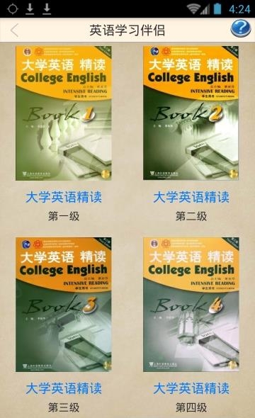 大学英语精读  v2.5图1