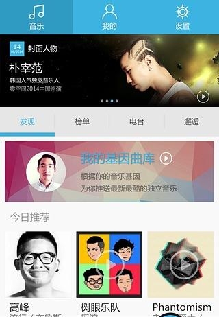 看见音乐  v3.1.3图1