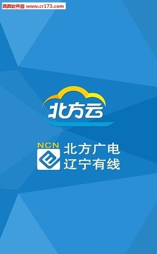 北方云  v1.0.5图3