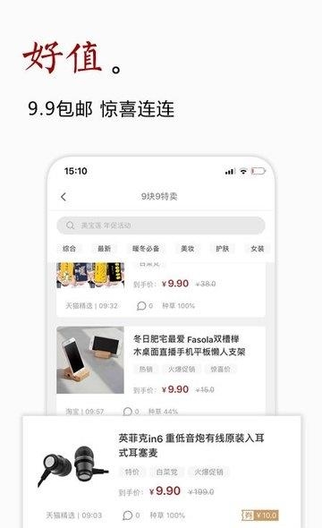 值得淘  v1.2.0图1