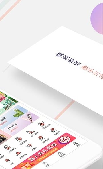 美得得  v1.6.8图1