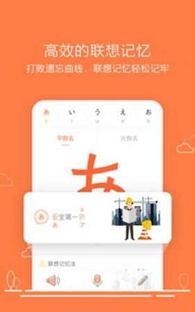 早道五十音图  v2.3.7图2