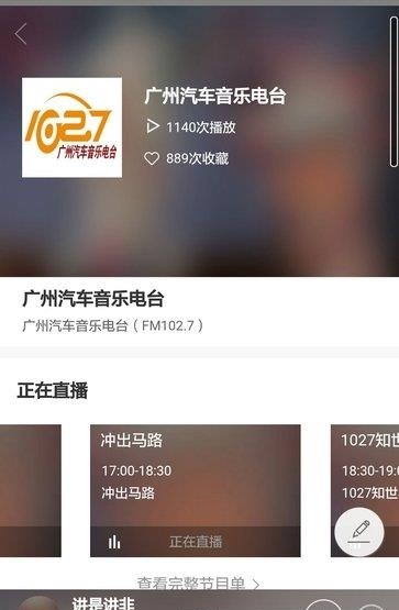 花城FM  v0.0.8图4