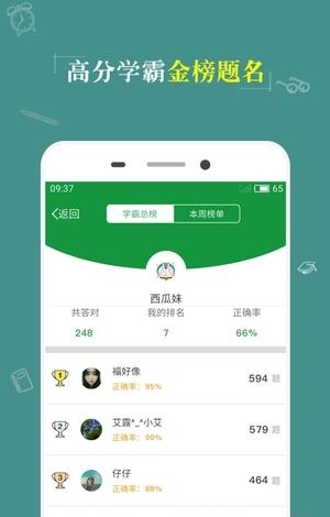 KK考试神器  v1.4图1