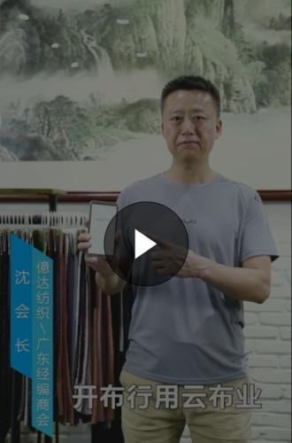 云布业  v1.7.8图5
