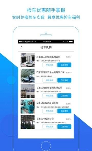 新概念检车  v3.0.1图1