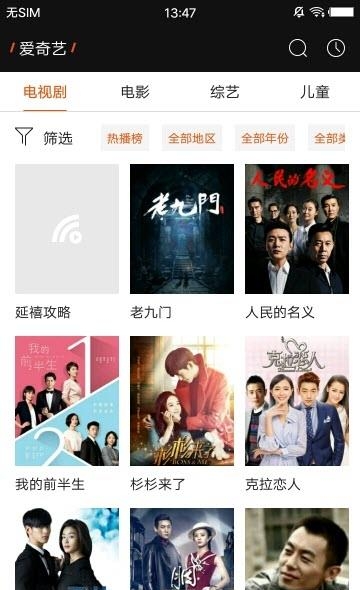 歌华云飞视  v3.3.0图2