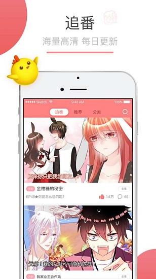 可米酷漫画官方版  v4.4.1361图1