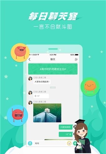 学姐帮手机版  v3.4.1图2