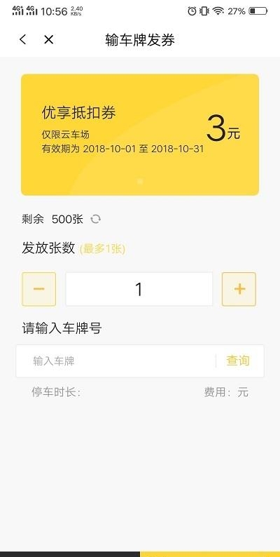 科拓商户助手  v1.4.2图1