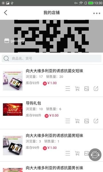 华博向大大  v2.0.1图2