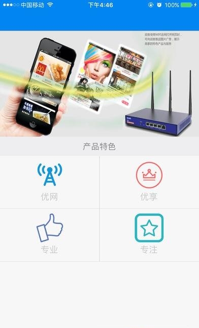 百亿看手机版  v2.2.2图2