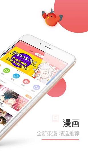 可米酷漫画官方版  v4.4.1361图2