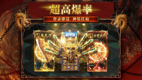 原始传奇打金版  v1.5.106图3