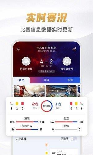 人人体育篮球直播NBA  v1.2.0图2