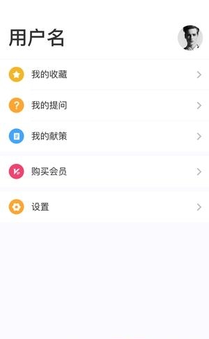 领教  v1.0.0图3