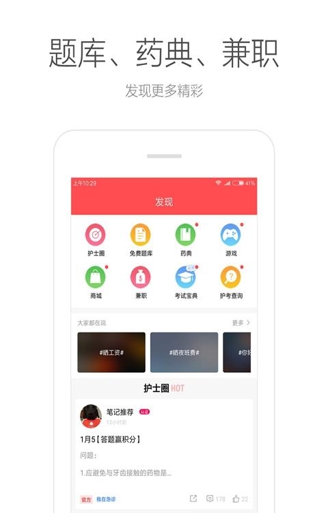 护士笔记pro  v4.0图5