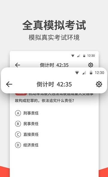 驾考无忧  v1.1.9图1