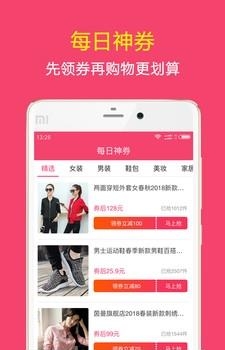 柚尚街  v2.5.3图3