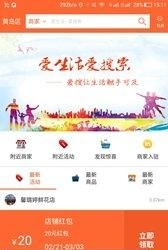 爱生活爱搜索  v3.0.0图5