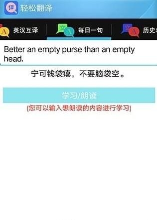 轻松翻译  v1.0图4