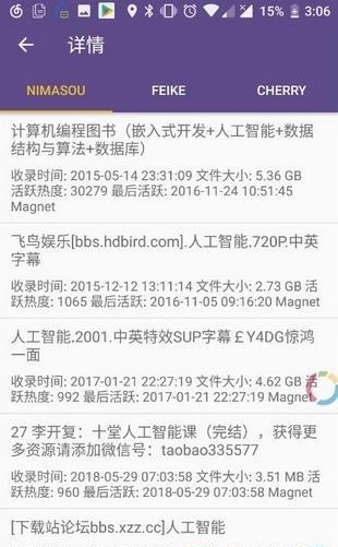 磁力猫  v20.5.5图4