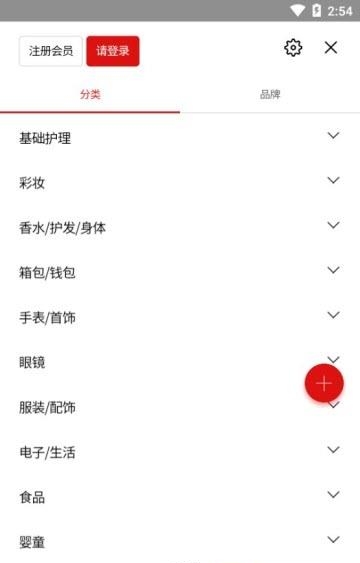 现代百货免税店  v1.16图3