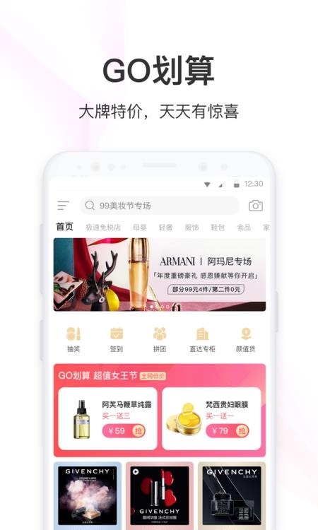 聚美优品  v8.791图3