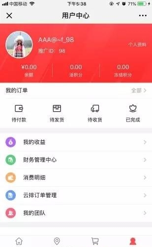 民惠易购  v1.0.1图3