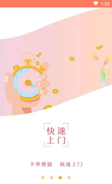 极速维修  v4.8图2