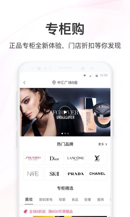 聚美优品  v8.791图1