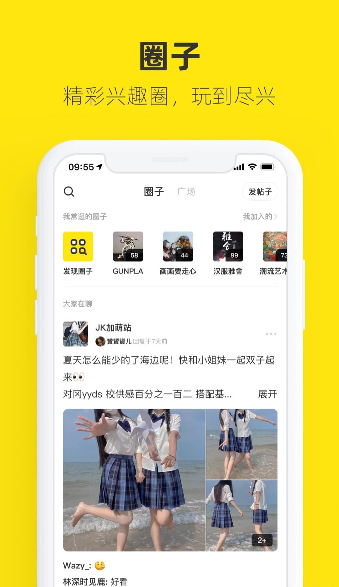 闲鱼  v7.6.70图2