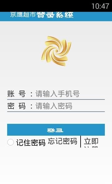 金联惠