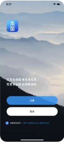 南国时光  v1.1.6图3