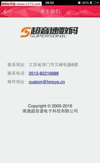 超音速数码  v1.0.21图1