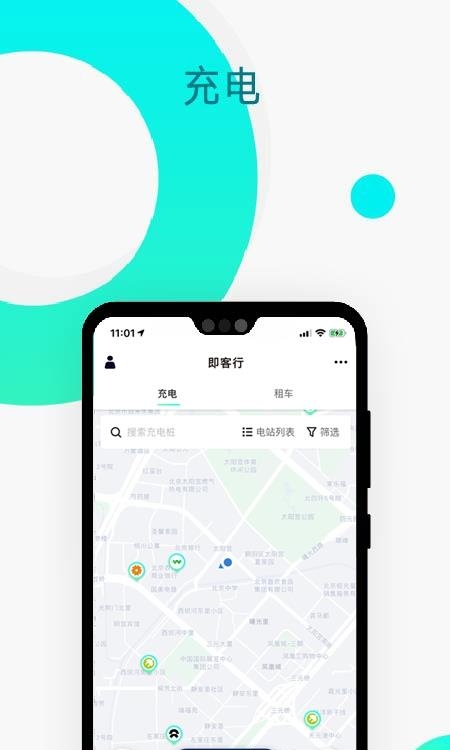 即客行  v2.18.03.00图2