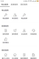 深国际物流圈  v5.2.4图4